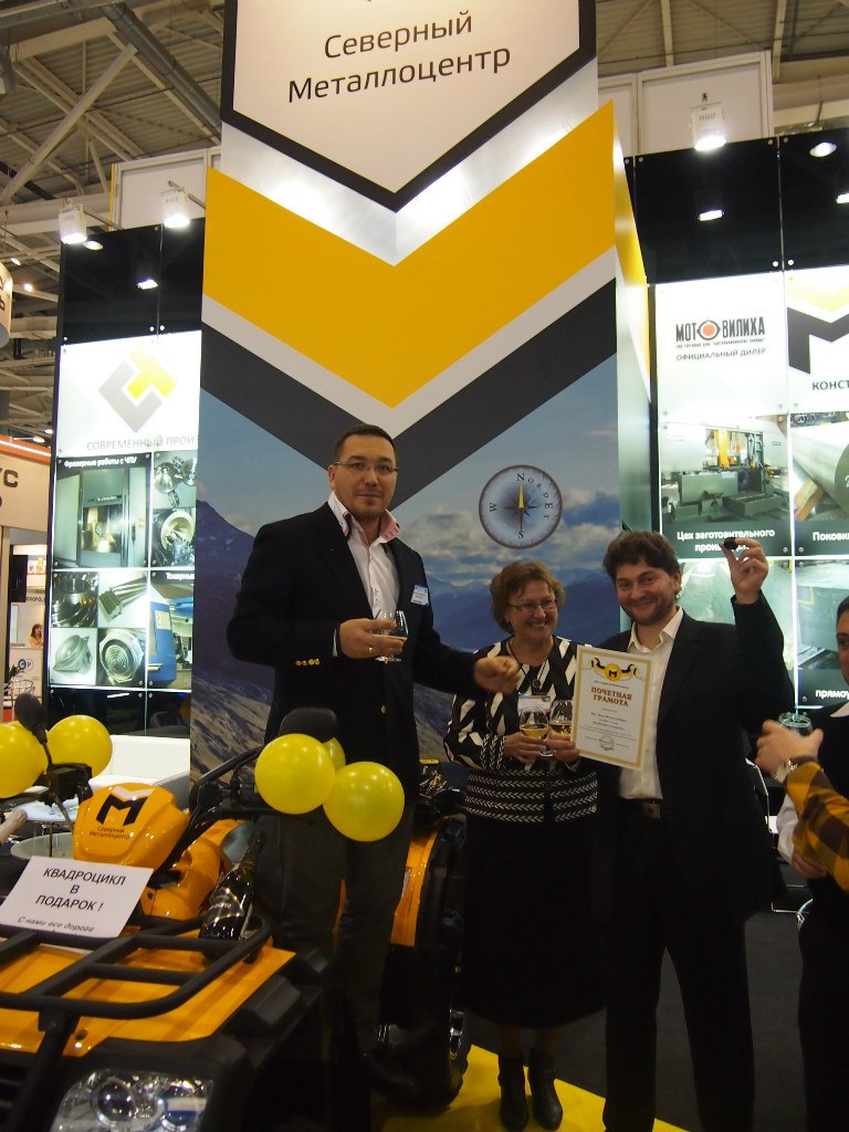 Металлоцентр. Северный металлоцентр спб. Металлоцентр. Баннер металлоцентр. Северный металлоцентр.